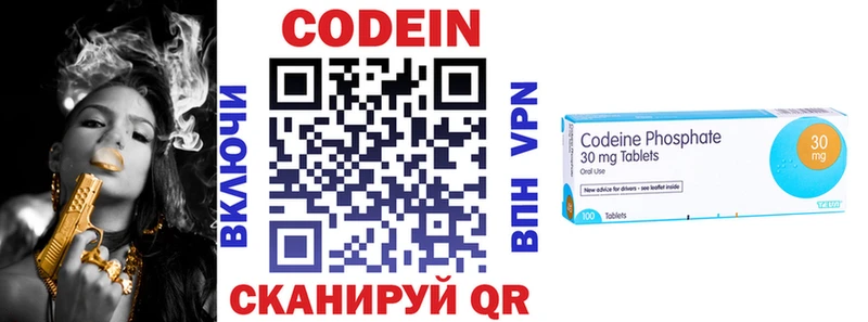 кракен ТОР  Полысаево  Кодеиновый сироп Lean напиток Lean (лин) 