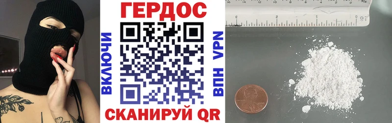 ГЕРОИН хмурый  Полысаево 