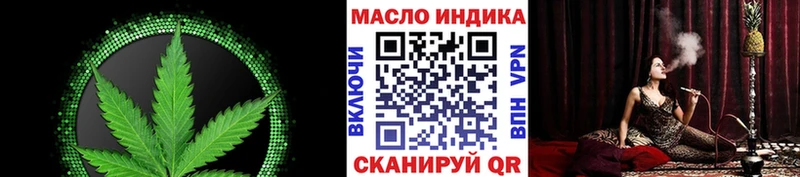 ТГК THC oil  где купить наркотик  Полысаево 